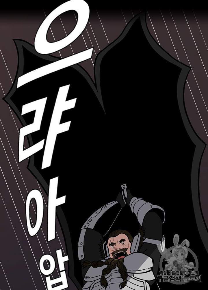 The Beginning After the End Ch.61 p71
