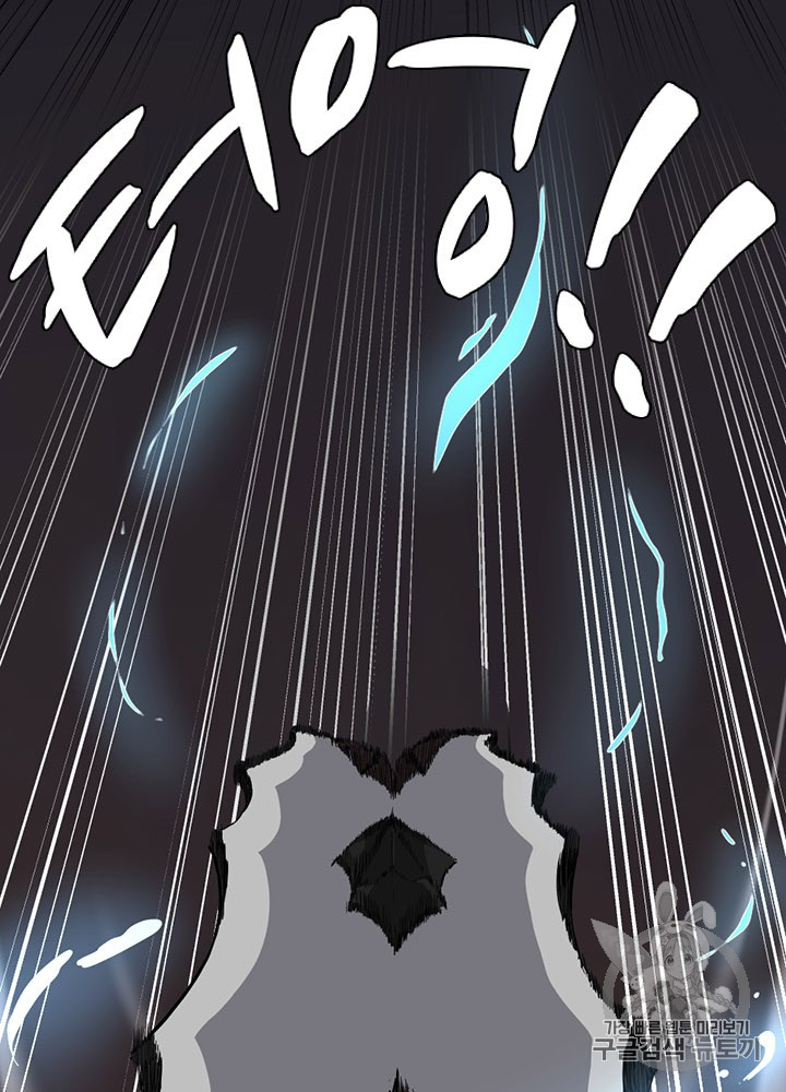 The Beginning After the End Ch.61 p73