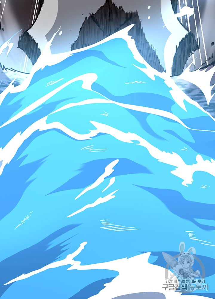 The Beginning After the End Ch.61 p74