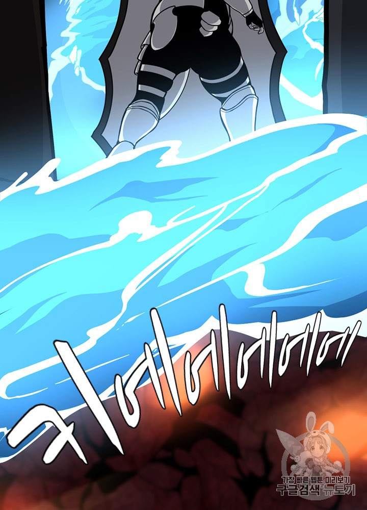 The Beginning After the End Ch.61 p77