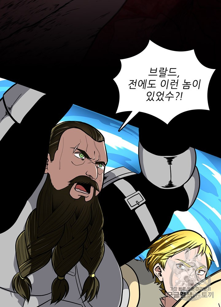 The Beginning After the End Ch.61 p79