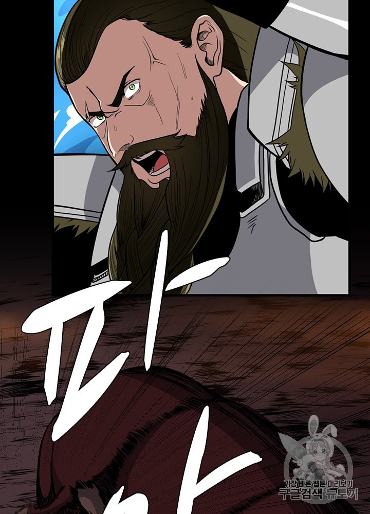 The Beginning After the End Ch.61 p81