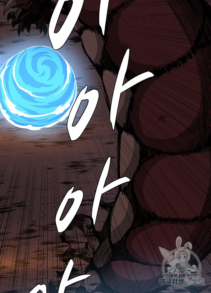 The Beginning After the End Ch.61 p82