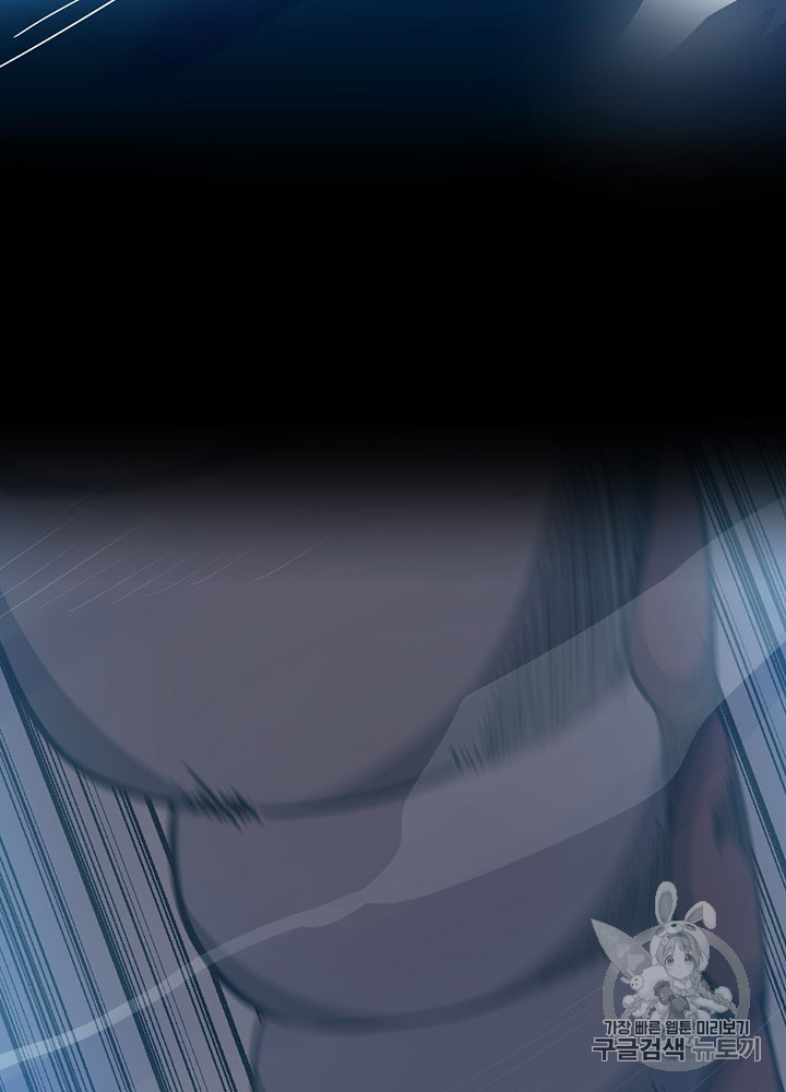 The Beginning After the End Ch.61 p85