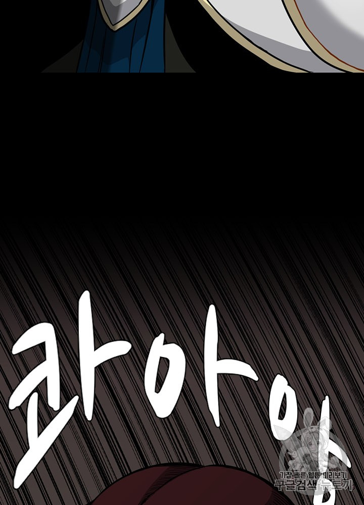 The Beginning After the End Ch.61 p87