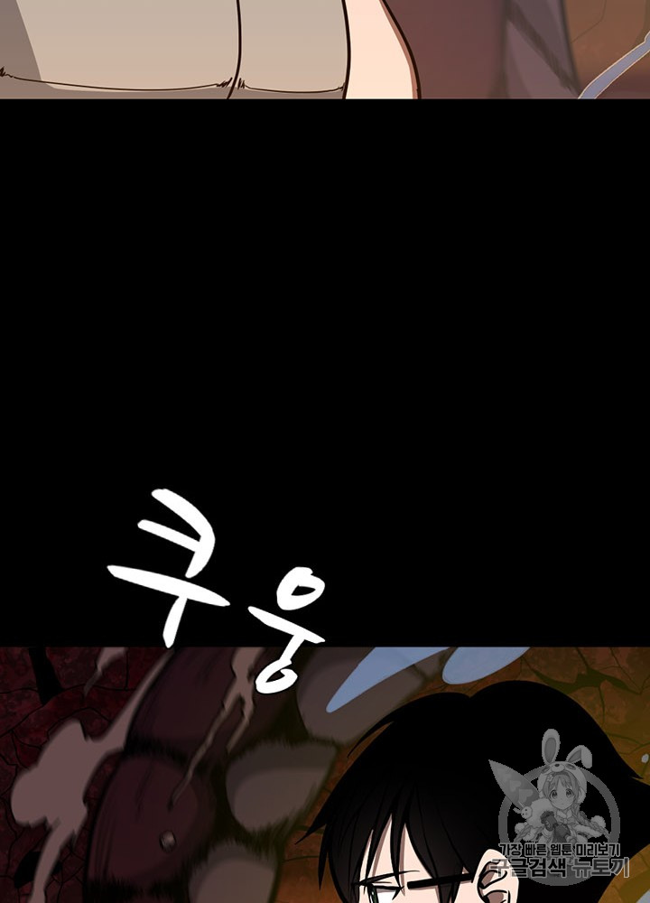 The Beginning After the End Ch.61 p90