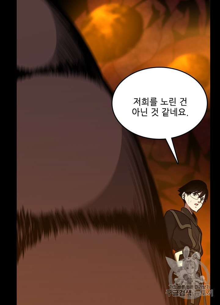 The Beginning After the End Ch.61 p92