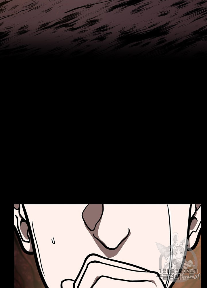 The Beginning After the End Ch.61 p95