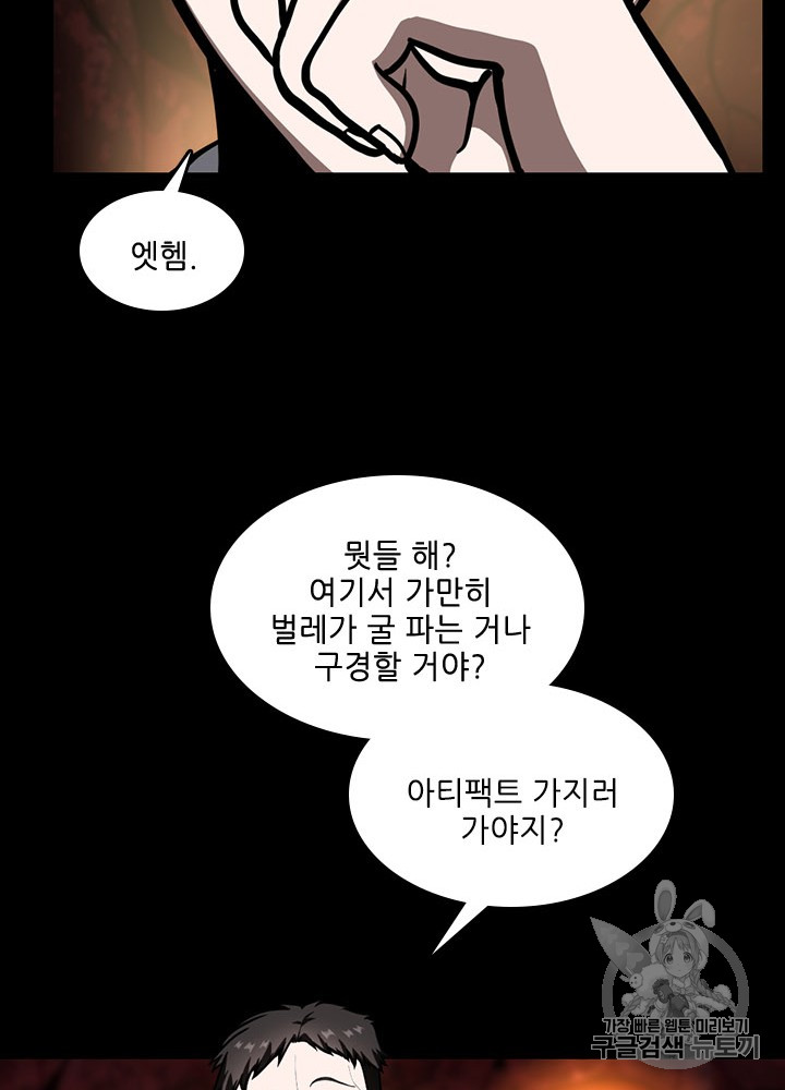 The Beginning After the End Ch.61 p96