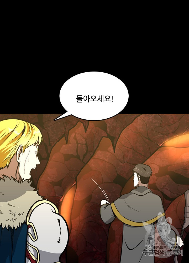 The Beginning After the End Ch.61 p98