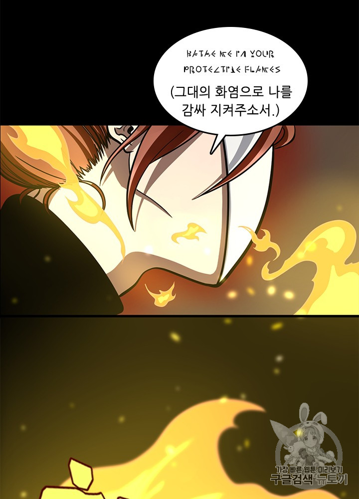 The Beginning After the End Ch.62 p106