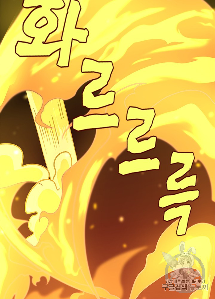 The Beginning After the End Ch.62 p107