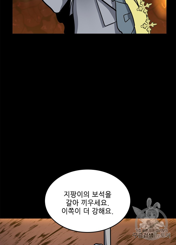 The Beginning After the End Ch.62 p11