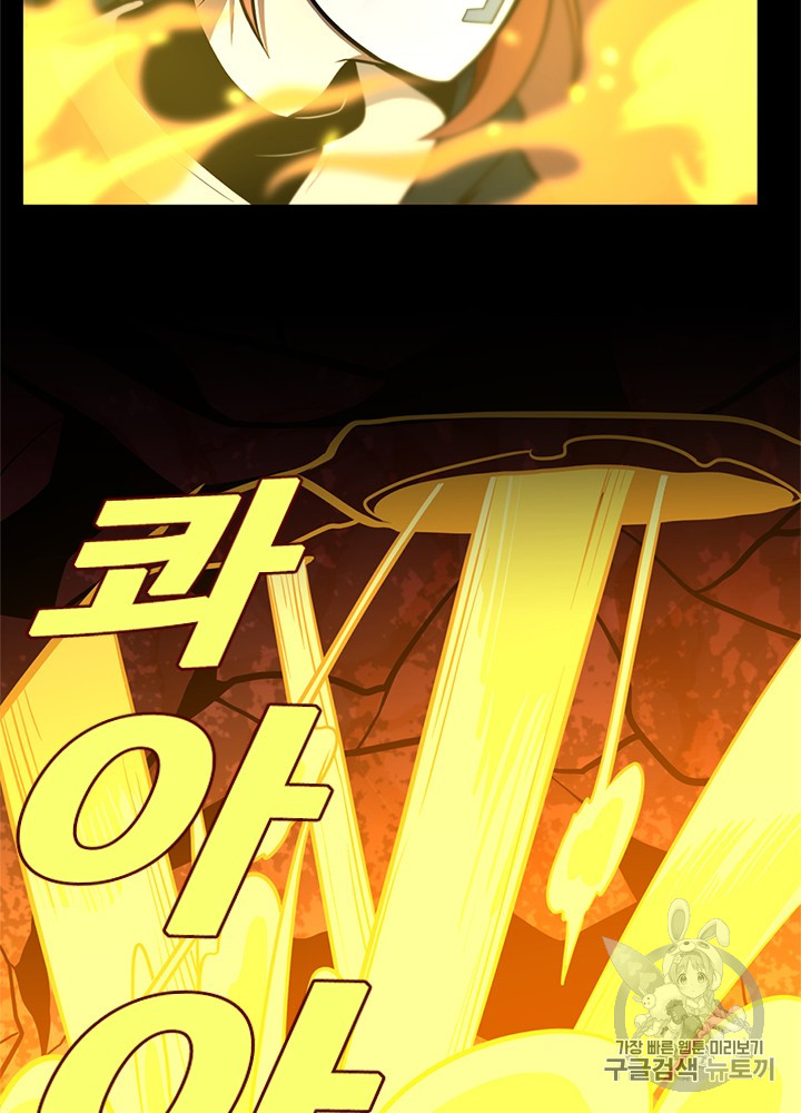 The Beginning After the End Ch.62 p111