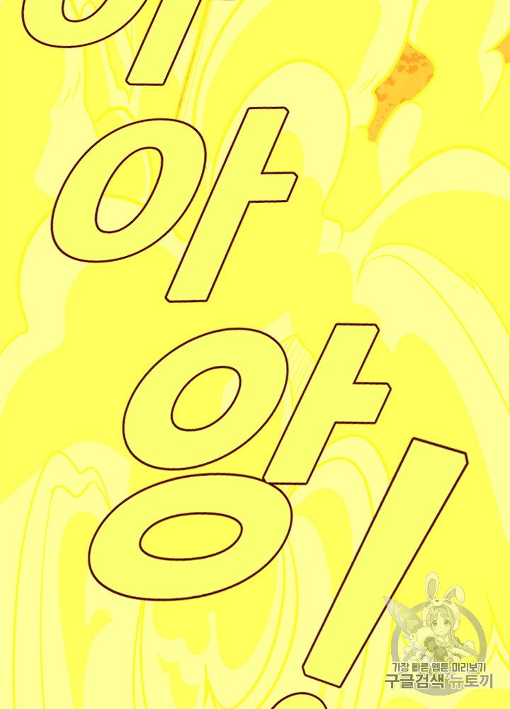 The Beginning After the End Ch.62 p112