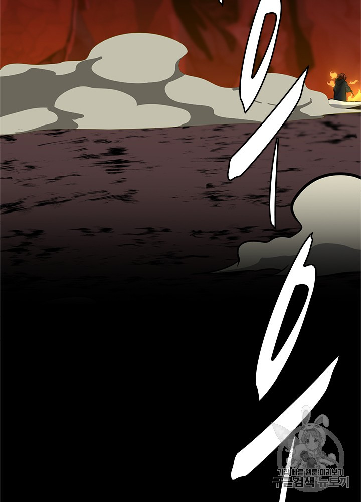 The Beginning After the End Ch.62 p116