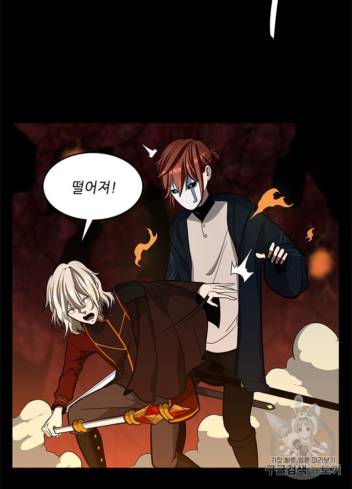 The Beginning After the End Ch.62 p117