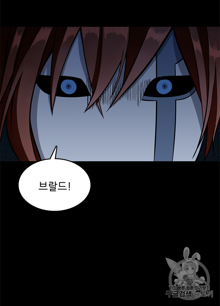 The Beginning After the End Ch.62 p120