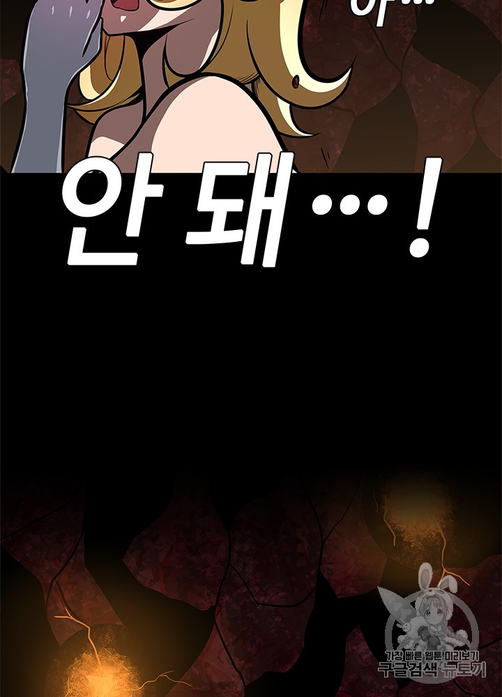 The Beginning After the End Ch.62 p125