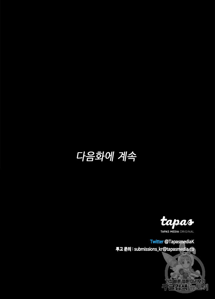 The Beginning After the End Ch.62 p128