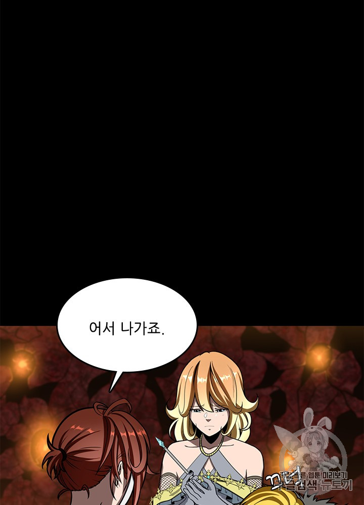 The Beginning After the End Ch.62 p14