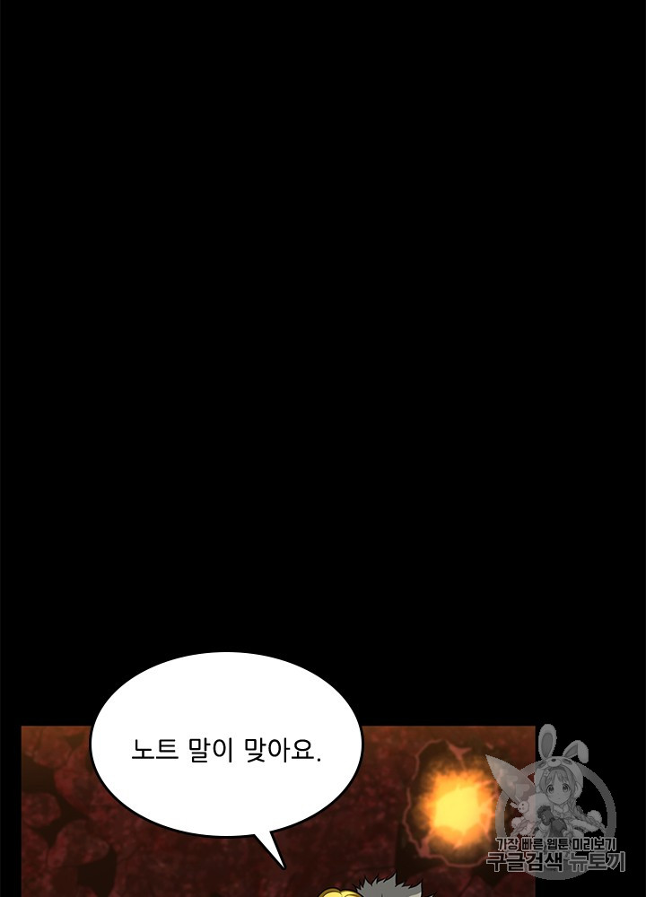 The Beginning After the End Ch.62 p16