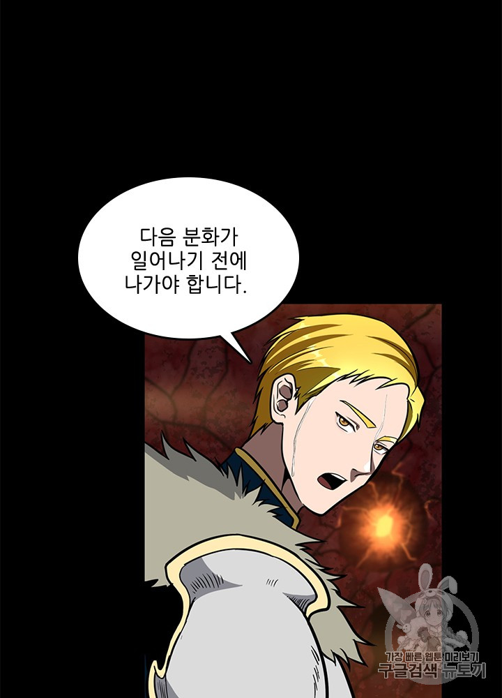The Beginning After the End Ch.62 p18