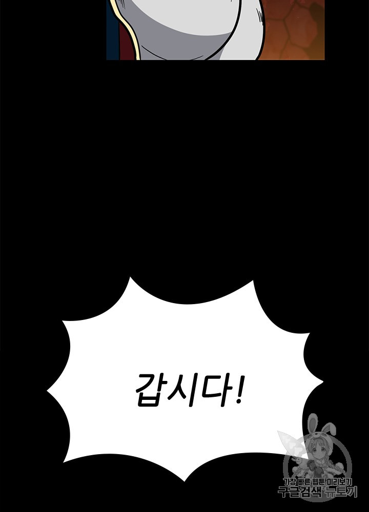 The Beginning After the End Ch.62 p19
