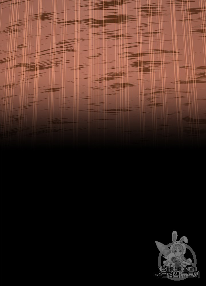 The Beginning After the End Ch.62 p23