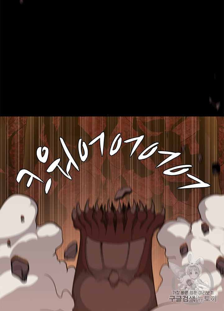 The Beginning After the End Ch.62 p25