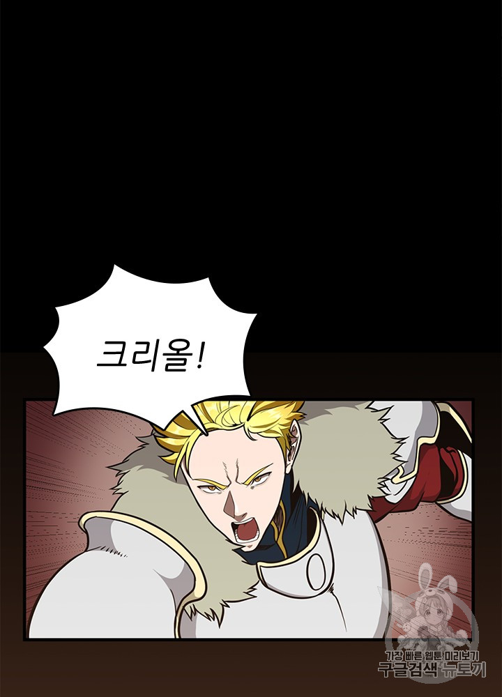 The Beginning After the End Ch.62 p27