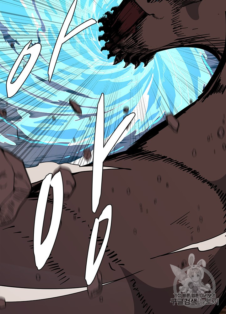 The Beginning After the End Ch.62 p30