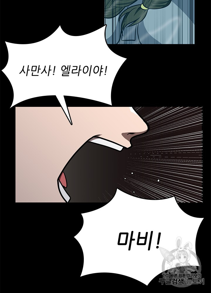 The Beginning After the End Ch.62 p33
