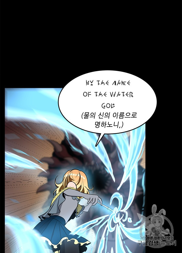 The Beginning After the End Ch.62 p34