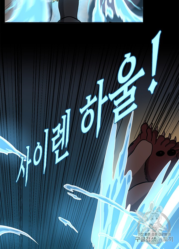 The Beginning After the End Ch.62 p35