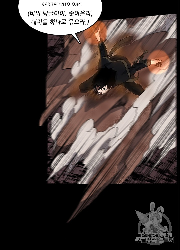 The Beginning After the End Ch.62 p37