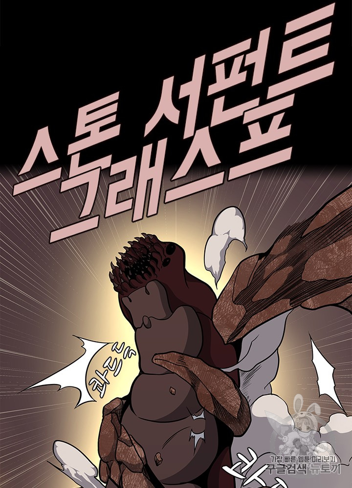 The Beginning After the End Ch.62 p38
