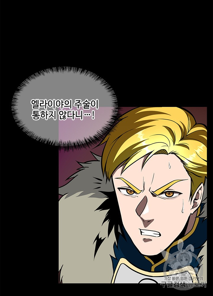 The Beginning After the End Ch.62 p41