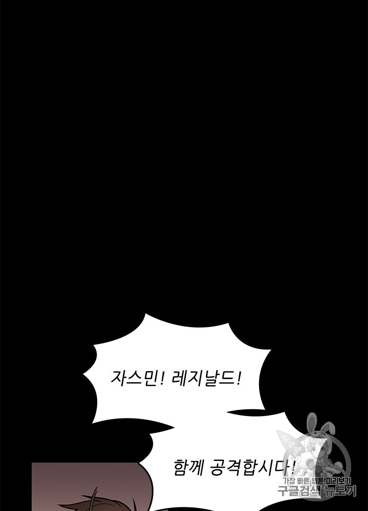 The Beginning After the End Ch.62 p42