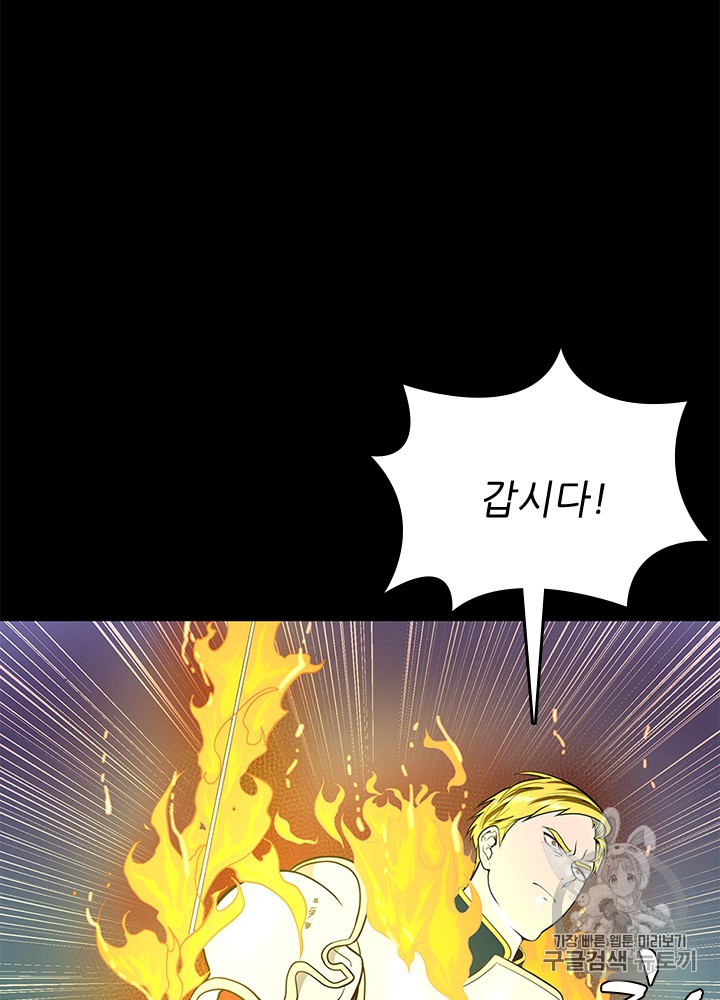 The Beginning After the End Ch.62 p44