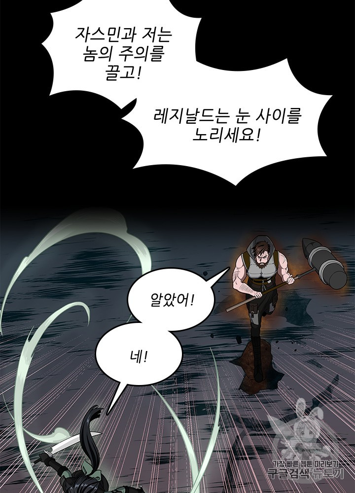 The Beginning After the End Ch.62 p46