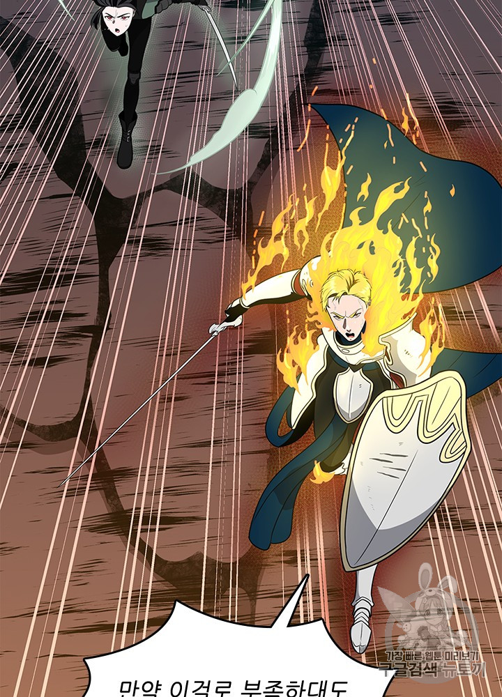 The Beginning After the End Ch.62 p47