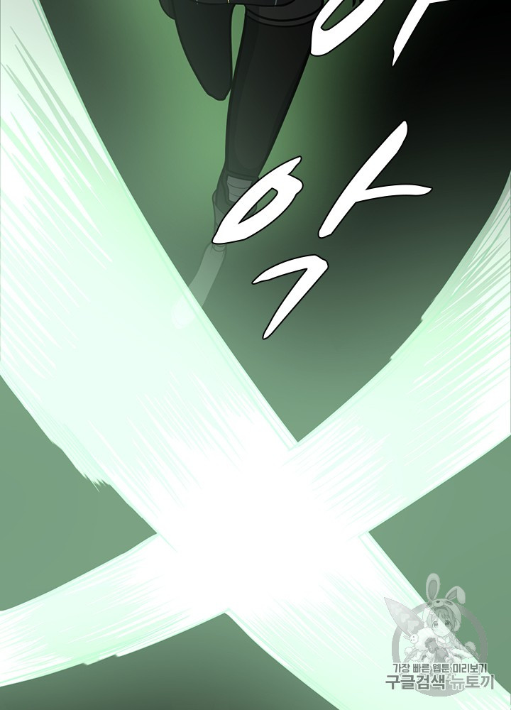 The Beginning After the End Ch.62 p55