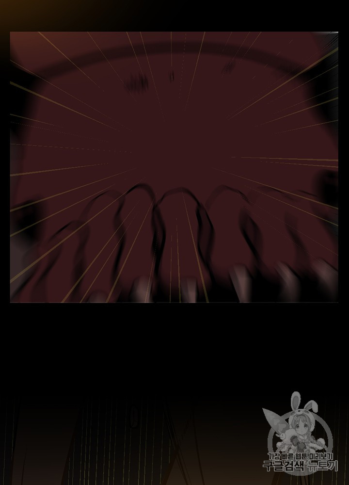 The Beginning After the End Ch.62 p59