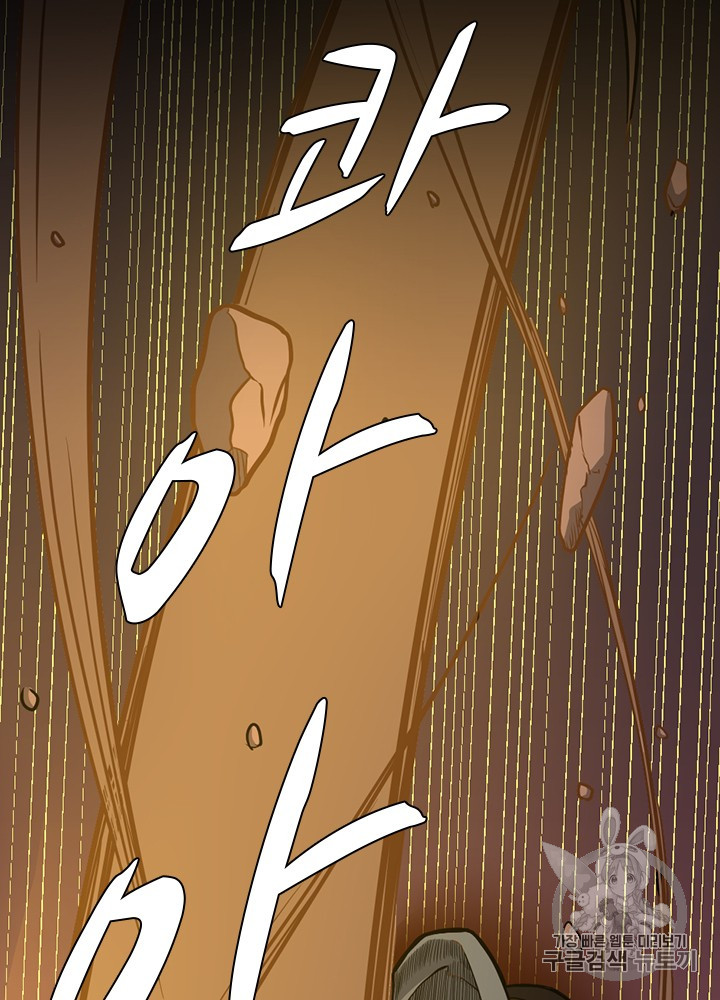 The Beginning After the End Ch.62 p60