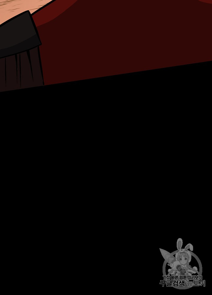 The Beginning After the End Ch.62 p65