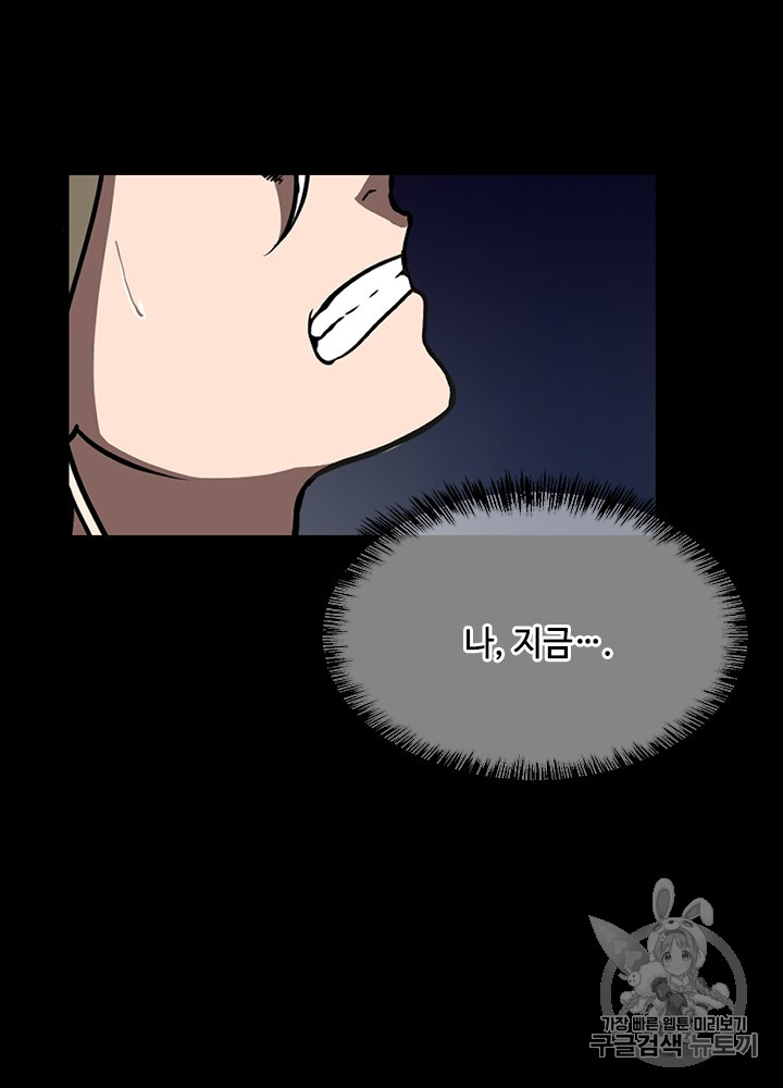 The Beginning After the End Ch.62 p66
