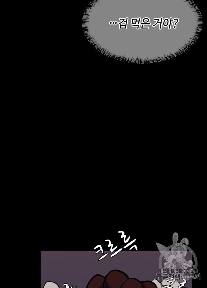 The Beginning After the End Ch.62 p68