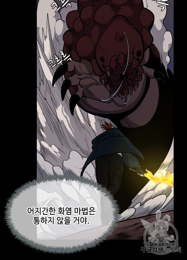 The Beginning After the End Ch.62 p69