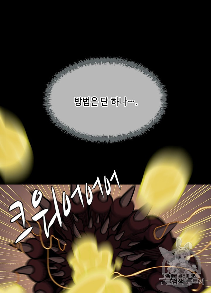 The Beginning After the End Ch.62 p70